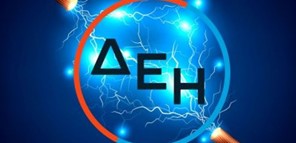 Όμιλος ΔΕΗ: Μέλος του ευρωπαϊκού φορέα DIGITAL EUROPE
